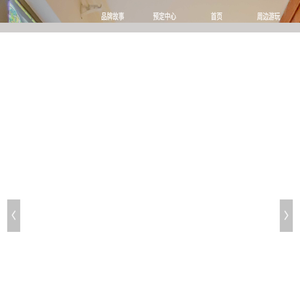 广东民宿