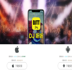 DJ听听手机客户端,APP下载