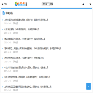 卫生人才网