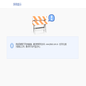 景洪不动产登记中心