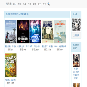 起点图：起点数据