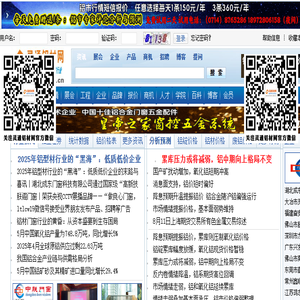 灵通铝材网