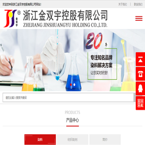 浙江金双宇控股有限公司