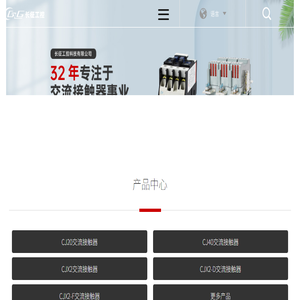 长征工控科技有限公司
