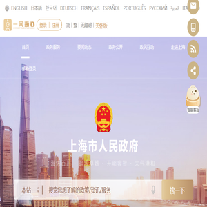 上海市人民政府