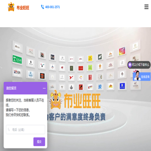 布业旺旺