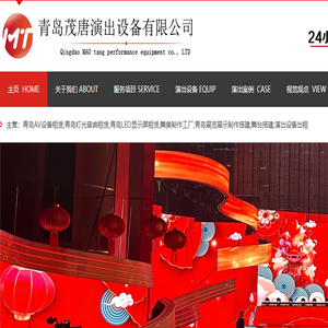 青岛茂唐文化传媒有限公司