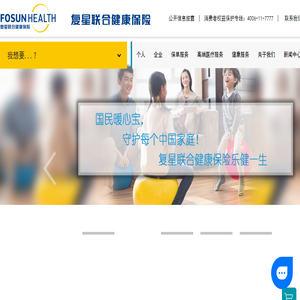 复星联合健康保险