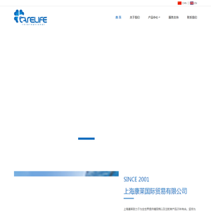 上海康莱国际贸易有限公司