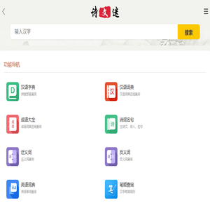 飞鸟成语网