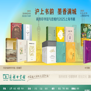 商务印书馆
