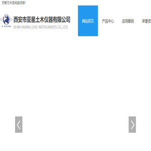 西安冻土试验仪器研发