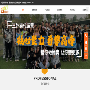 外卖代运营｜辽宁沈阳大连一三外卖代运营｜美团饿了么外卖店铺托管代运营