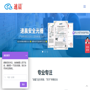 安全光栅