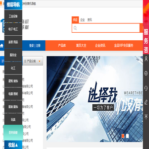 行业资讯频道