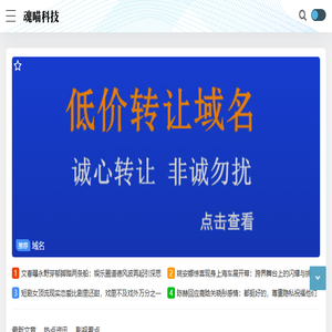 魂喵科技
