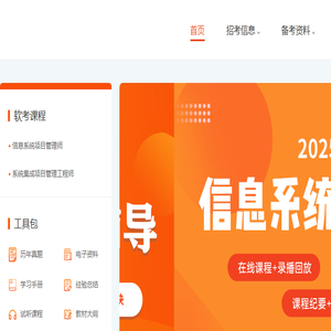 2024软考