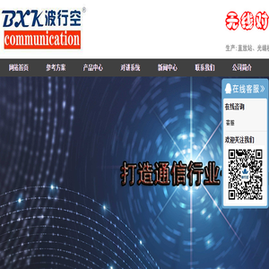 生产无线对讲系统对讲机信号覆盖设备