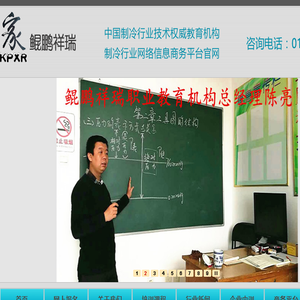 北京鲲鹏祥瑞教育咨询有限公司