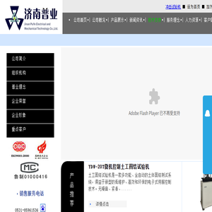 冲击试验机,电子万能试验机,松弛试验机,冲击试样拉床,摩擦磨损试验机,冲击试验低温仪,岩石直剪仪