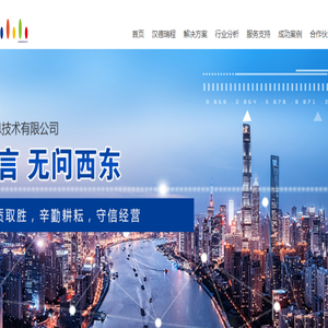 青岛汉德瑞程信息技术公司网站