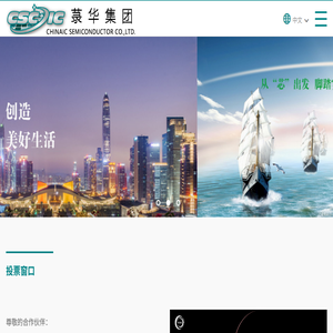 深圳市菉华科技有限责任公司