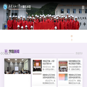 计算机学院新版