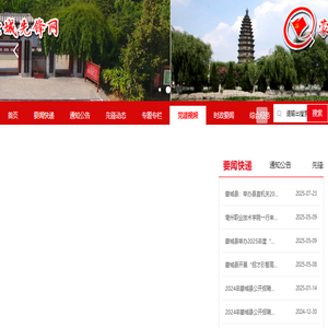 蒙城先锋网