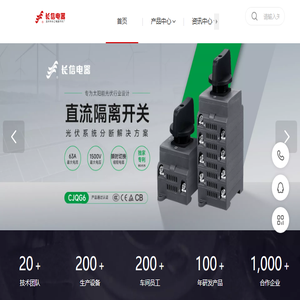 长信电器