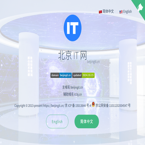 北京IT网