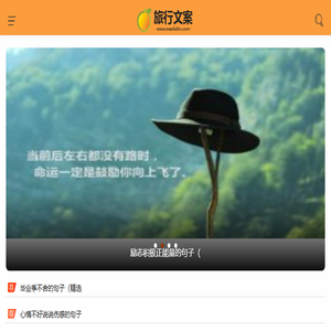 旅行文案