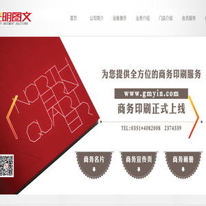 光明图文