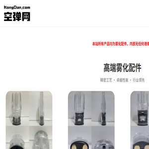 空弹网
