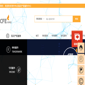 中外企知识产权服务中心