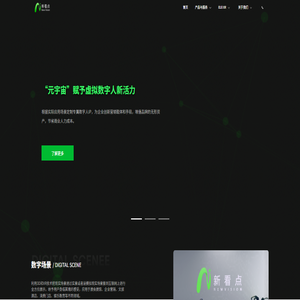 新看点VR