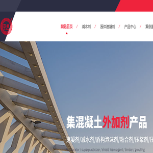 成都液体速凝剂厂家