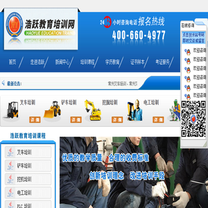 常州叉车培训,常州叉车考证,常州浩跃技能教育培训中心