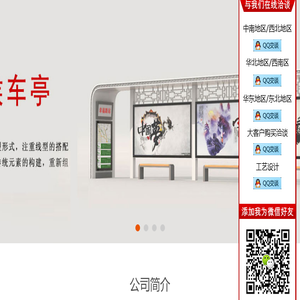 公交候车亭生产厂家