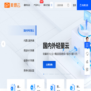 美得云