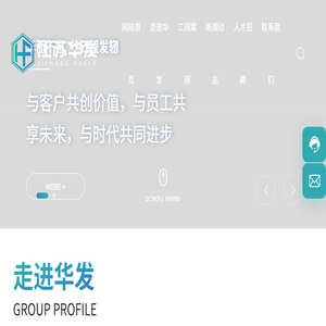 江苏华发建设工程有限公司