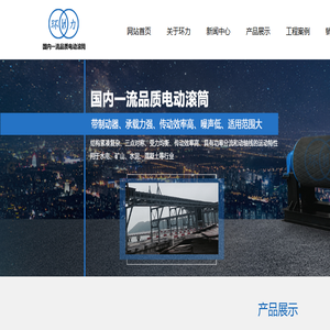 电动滚筒,微型电动滚筒,外装式,油冷式电动滚筒