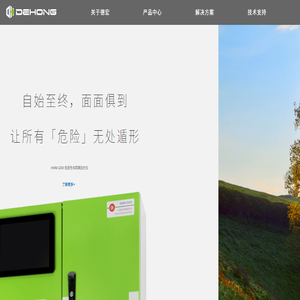 南京德宏数码技术有限公司