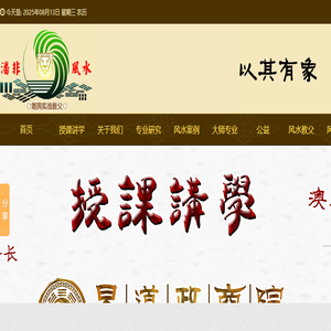 武汉风水大师