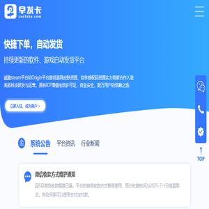 早发卡自动发卡平台