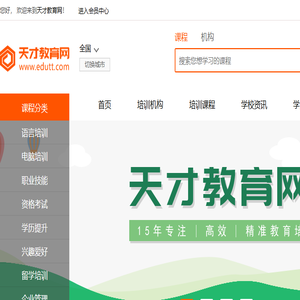天才教育网