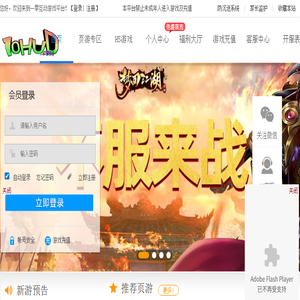 一零游戏平台