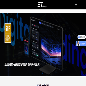 红点设计大奖