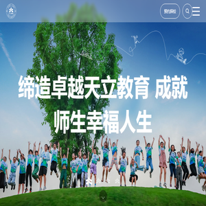 神州天立教育投资有限责任公司