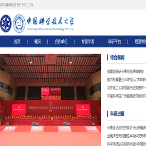 全院办校所系结合
