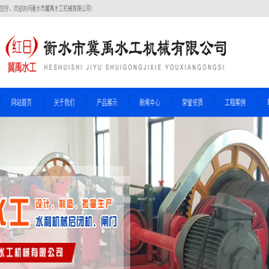 启闭机